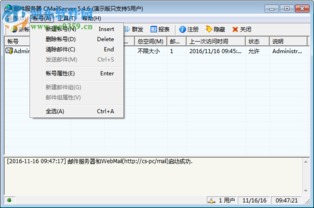 關于CMailServer 5.4.5“破解版”下載的風險警示與合法替代方案